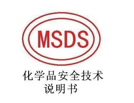 What is MSDS safe shipping instructions